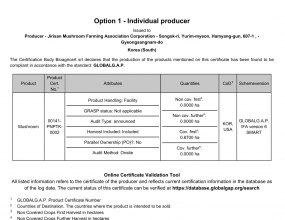 Organic T&C LLC Achieves Independent GLOBAL G.A.P. Certification Audit Capability!On November 27, Organic T&C LLC successfully conducted its very first independent GLOBAL G.A.P. certification audit.In November, one of Organic T&C’s auditors officially obtained qualification as a GLOBAL G.A.P. auditor by passing the rigorous examination directly administered by FoodPLUS GmbH. This qualification requires the successful completion of various mandatory training courses prior to the final exam.In collaboration with Bioagricert (Italy), Organic T&C LLC received the certification application from Jirisan Mushroom Farming Cooperative and carried out the entire audit process independently in accordance with GLOBAL G.A.P. regulations.The Jirisan Mushroom Cooperative, which had already obtained USDA-NOP (U.S. Organic Certification) through Organic T&C, was able to achieve GLOBAL G.A.P. certification simultaneously. By combining both certifications in a single audit process, the farm benefited from reduced costs and shorter audit timelines.Organic T&C is composed of Korea’s first generation of organic certification experts, with an average of more than 13 years of professional auditing experience since the introduction of the national organic certification system in 2002.For inquiries about GLOBAL G.A.P. or other certifications, please contact our Certification Division at +82-44-417-6277.
For detailed consultation, please reach out to Mr. Younghun Kim, Executive Director of Certification.&nbsp;